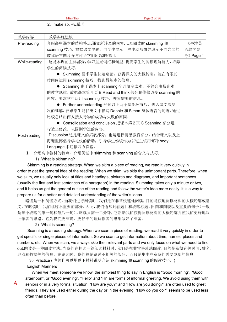 高一英语上学期全套教案汇总牛津上海新教材_第2页