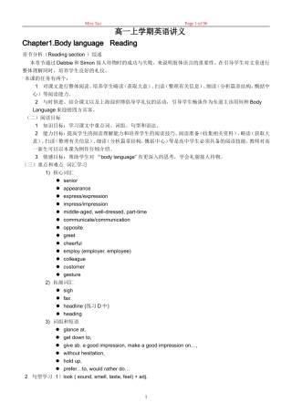 高一英语上学期全套教案汇总牛津上海新教材
