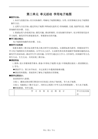 高中地理学用电子地图2鲁教版必修二