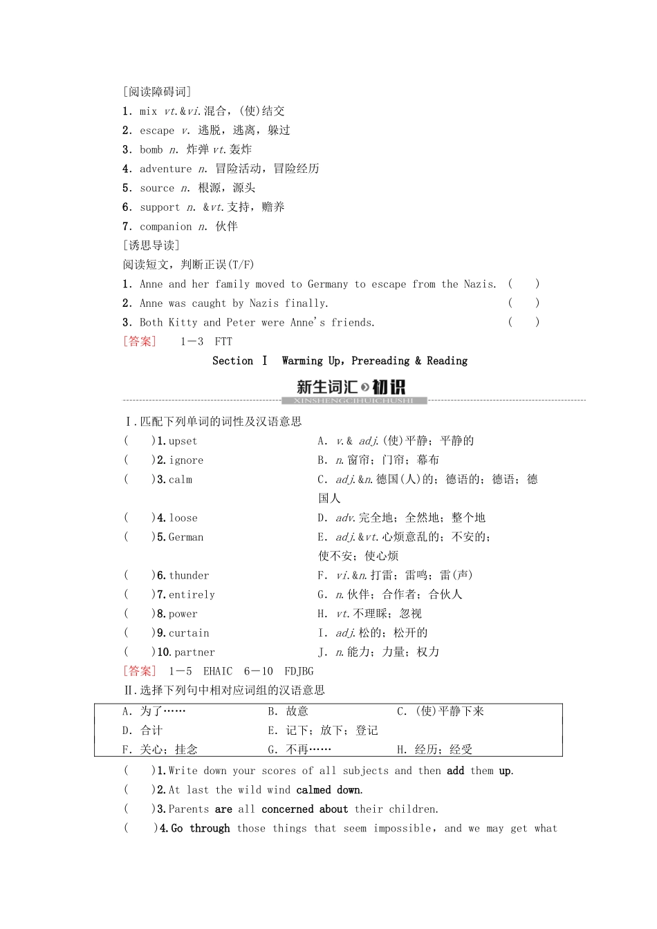 高中英语 Unit 1 Friendship Section Ⅰ Warming Up Pre-reading  Reading讲义 新人教版必修1-新人教版高一必修1英语教案_第2页
