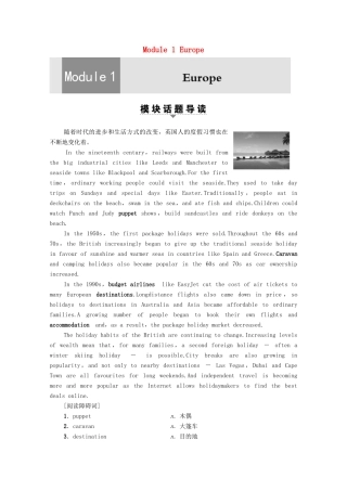 高中英语 Module 1 Europe Section Ⅰ Reading（Introduction  Reading and Vocabulary）（教师用书）教案 外研版必修3-外研版高一必修3英语教案