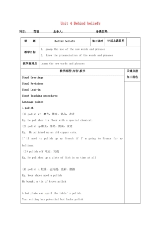 高中英语 Unit 4 Behind beliefs教案2 牛津译林版选修9-牛津版高三选修9英语教案