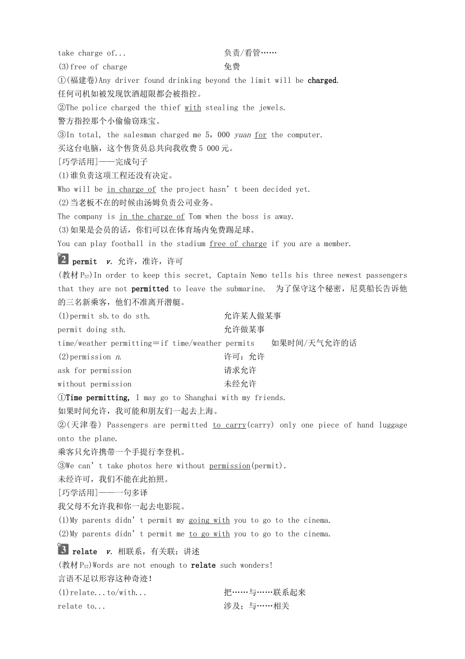 高中英语 Unit 5 What an adventure Section Ⅱ Integrating skills  Developing ideas教案 外研版必修第三册-外研版高一第三册英语教案_第3页