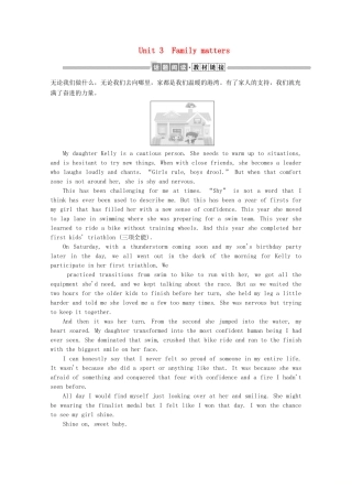 高中英语 Unit 3 Family matters讲义 外研版必修第一册-外研版高一第一册英语教案