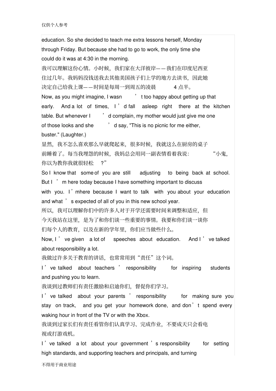 奥巴马开学演讲(中英双语)_第2页