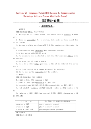 高中英语 Unit 5 Rhythm Section Ⅵ Language Points（Ⅲ）（Lesson 4 Communication Workshop Culture Corner Bulletin Board）讲义 北师大版必修2-北师大版高一必修2英语教案
