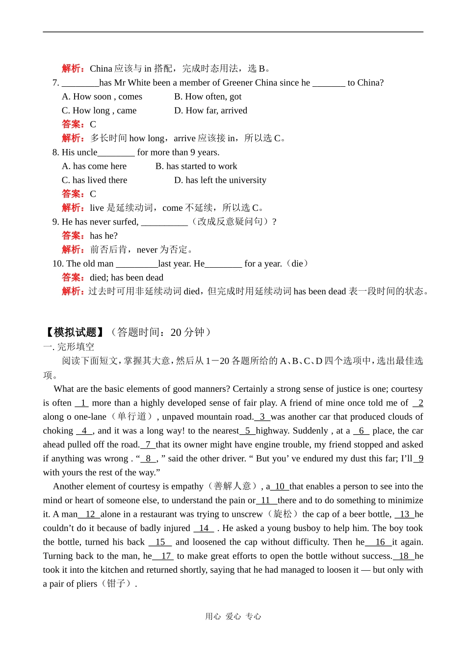 高一英语Module 4 A Social Survey—My Neighborhood 教案_第3页