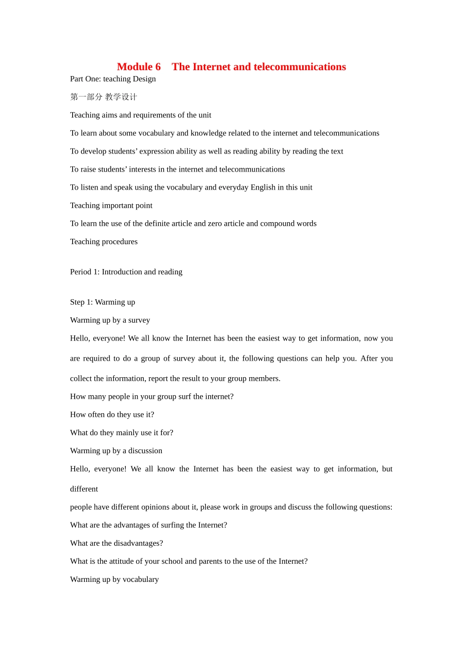 高中英语 Module 6 The Internet and telecommunications1教案 外研版必修1-外研版高一必修1英语教案_第1页