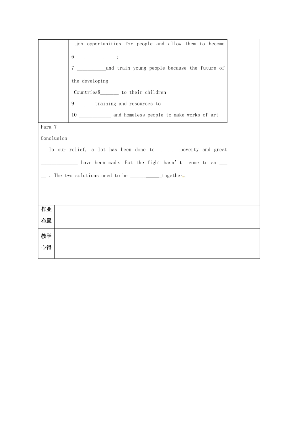 高中英语 Unit 1 Building the future教案14 牛津译林版选修10-牛津版高三选修10英语教案_第3页