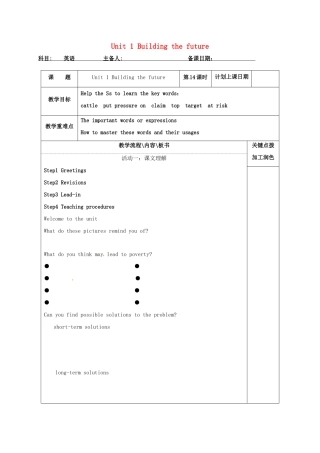 高中英语 Unit 1 Building the future教案14 牛津译林版选修10-牛津版高三选修10英语教案