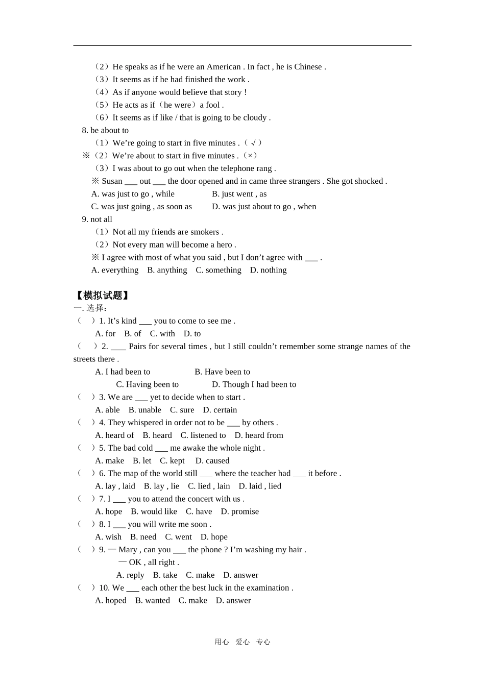 高一英语Unit 7 Cultural relics人教版(1)知识精讲_第3页