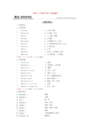 高中英语 Unit 1 Food for thought预习 新知早知道1教案 外研版必修第二册-外研版高一必修第二册英语教案