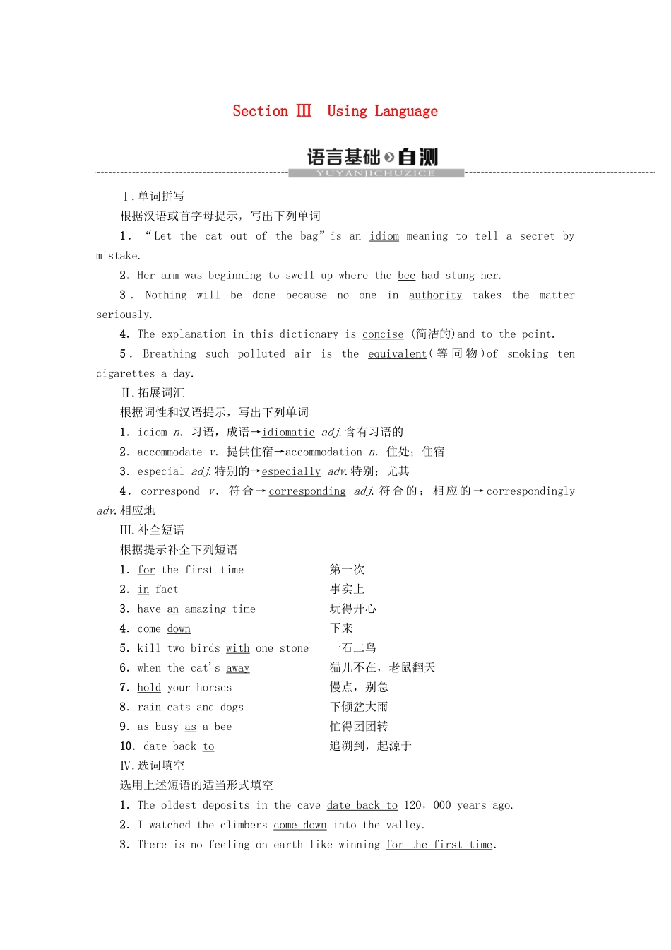 高中英语 Unit 5 Into the wild Section Ⅲ Using Language教案（含解析）外研版必修1-外研版高一必修1英语教案_第1页