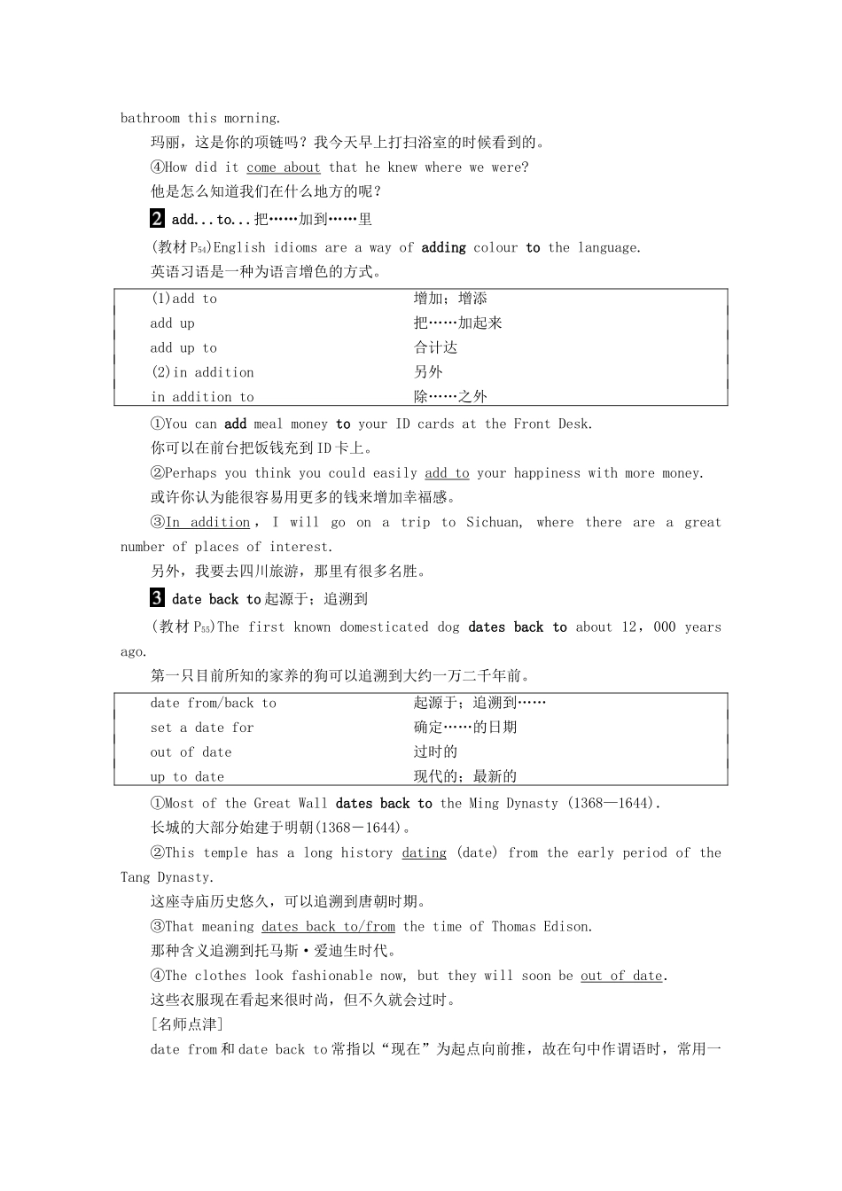高中英语 Unit 5 Into the wild Section Ⅲ Using Language教案（含解析）外研版必修1-外研版高一必修1英语教案_第3页