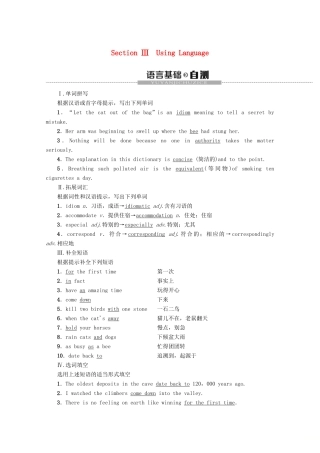高中英语 Unit 5 Into the wild Section Ⅲ Using Language教案（含解析）外研版必修1-外研版高一必修1英语教案
