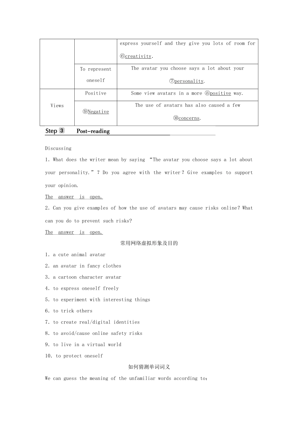 高中英语 Unit 4 INFORMATION TECHNOLOGY Section Ⅱ Lesson 1教案 北师大版必修第二册-北师大版高一第二册英语教案_第3页