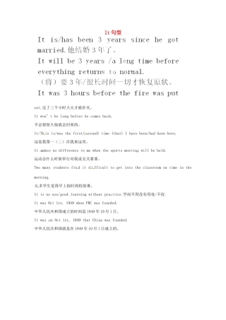 高中英语 it句型教案-人教版高中全册英语教案