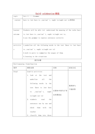高中英语 Unit3 celebration语法教案 北师大版必修1-北师大版高一必修1英语教案