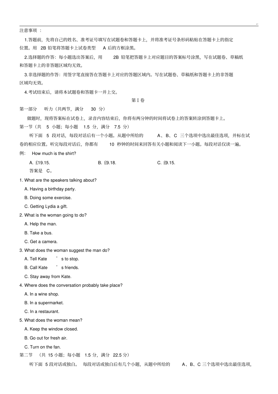 2016年度高考试题(英语)江苏卷解析版_第2页