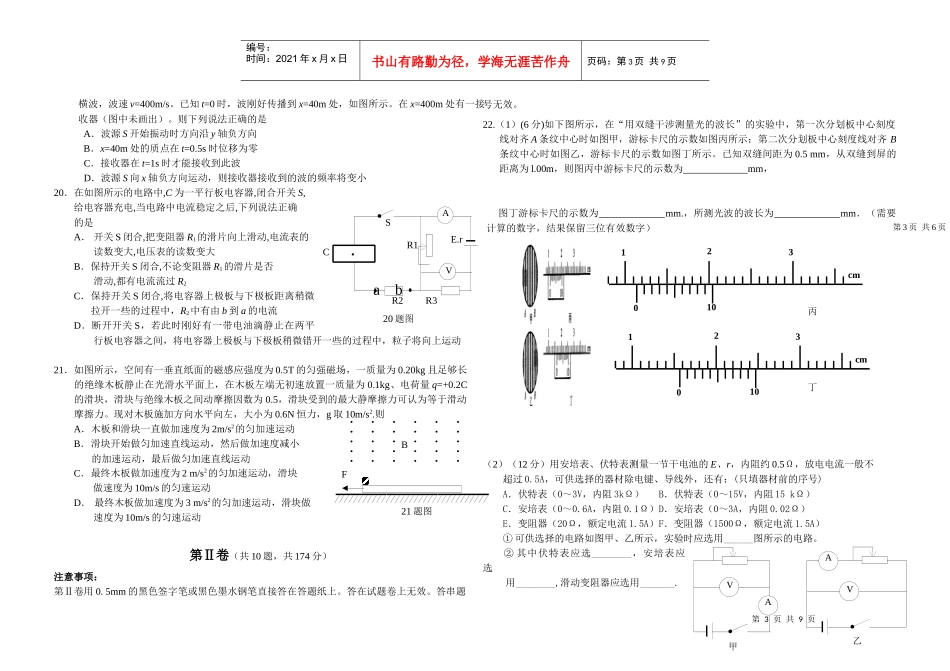 1、下图表示动物细胞进行某项生命活动前后的几种生物膜面积的变_第3页