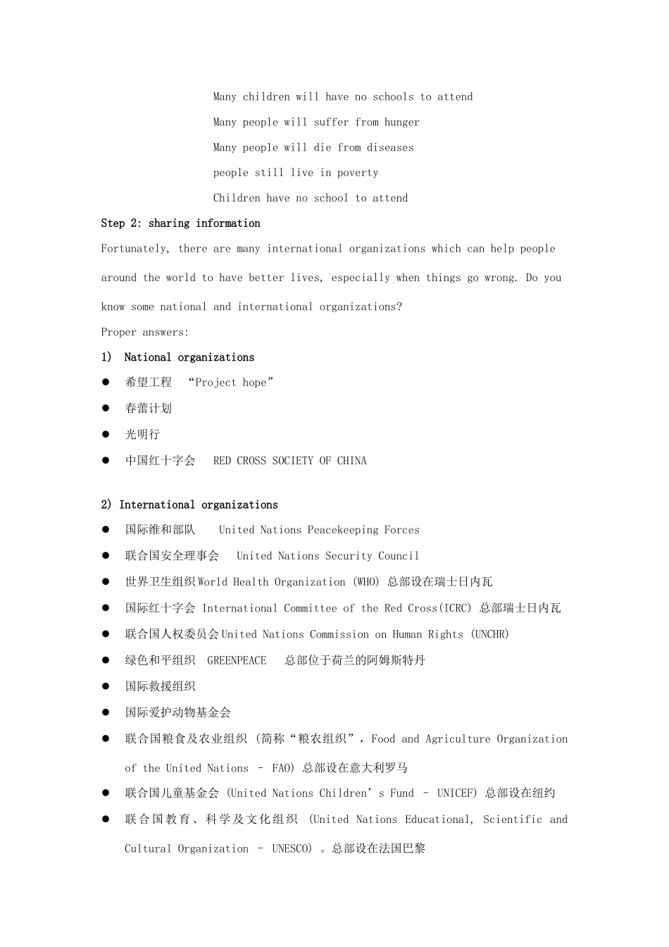 高中英语 Unit 4《helping people around the world-Welcome to the Unit》教案3 牛津译林版选修6_第2页