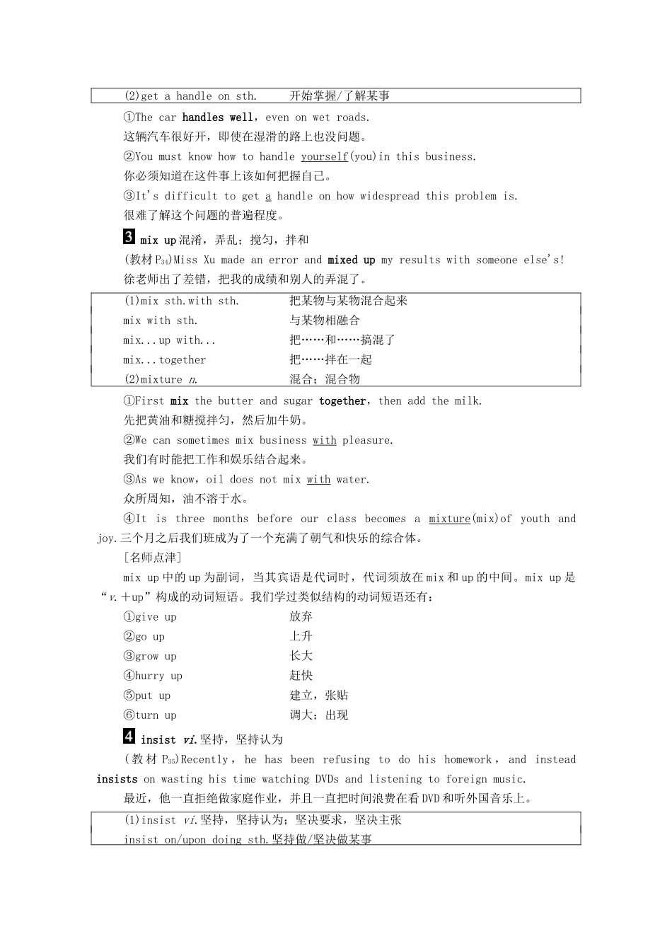 高中英语 Unit 2 Growing pains Section Ⅳ Language points（Ⅱ）（Word powerGrammar and usage  Task）（教师用书）教案 牛津译林版必修1-牛津版高一必修1英语教案_第3页