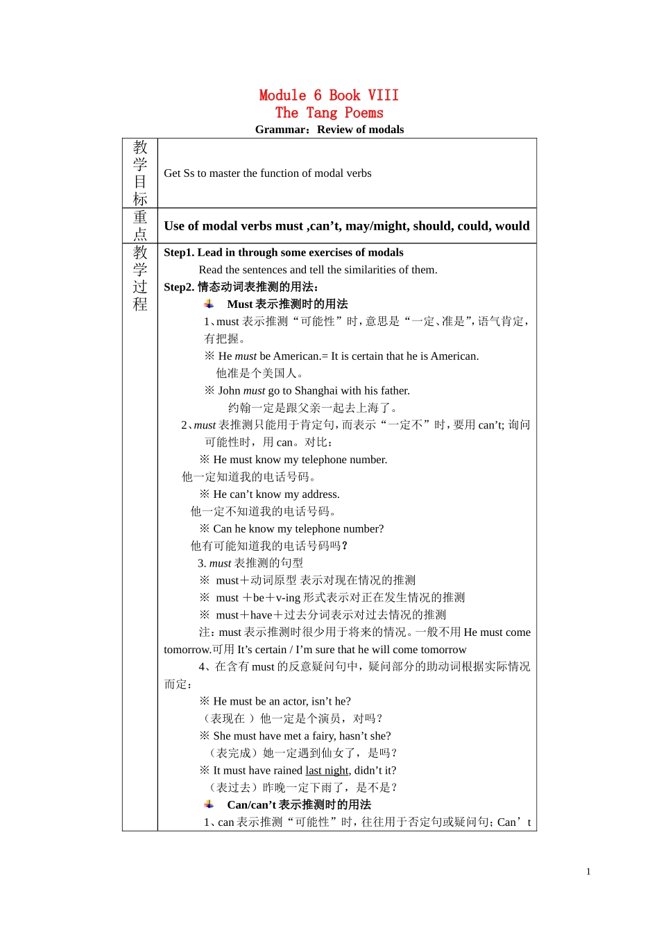 高三英语 Module 6《The Tang Poems-grammer》教案（外研版选修8）_第1页