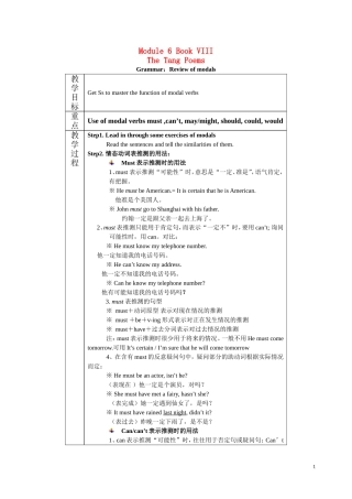 高三英语 Module 6《The Tang Poems-grammer》教案（外研版选修8）