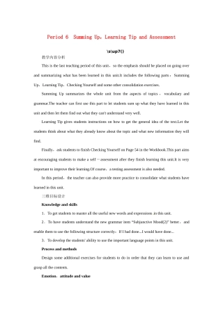 高中英语 Unit2 Poems Period 6优秀教案 新人教版选修6