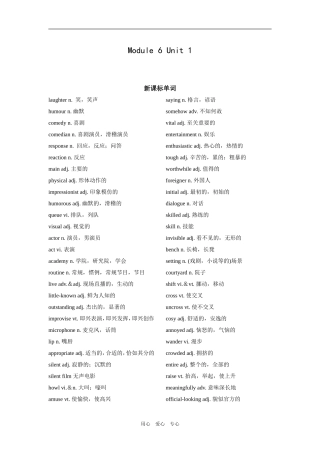 高三英语第一轮复习教案（模块六第一单元）