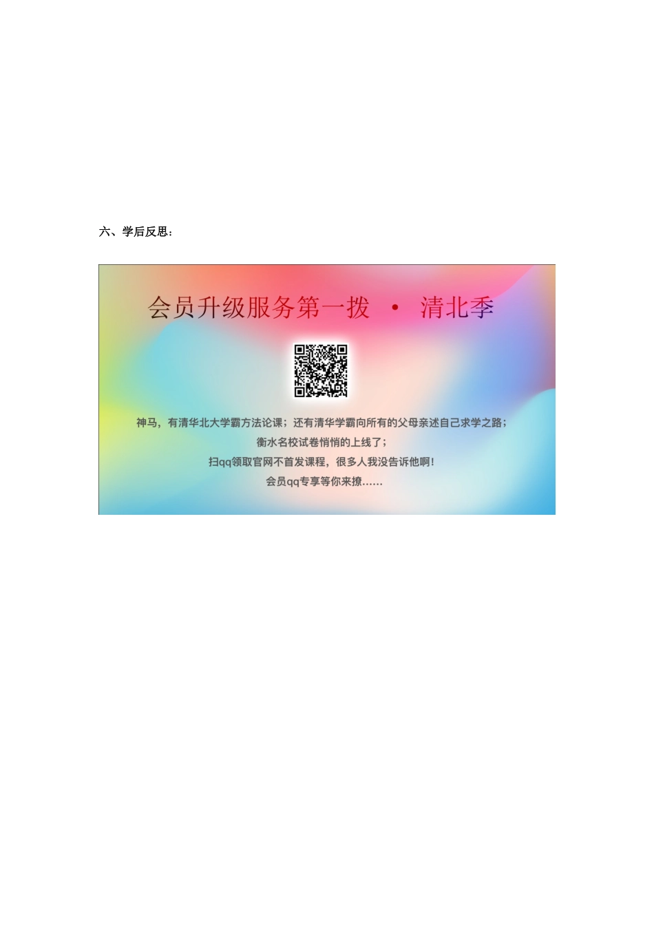 七年级数学上册 第1章 有理数 1.4 有理数的乘除法 1.4.1 有理数的乘法1教案（无答案）（新版）新人教版-（新版）新人教版初中七年级上册数学教案_第3页