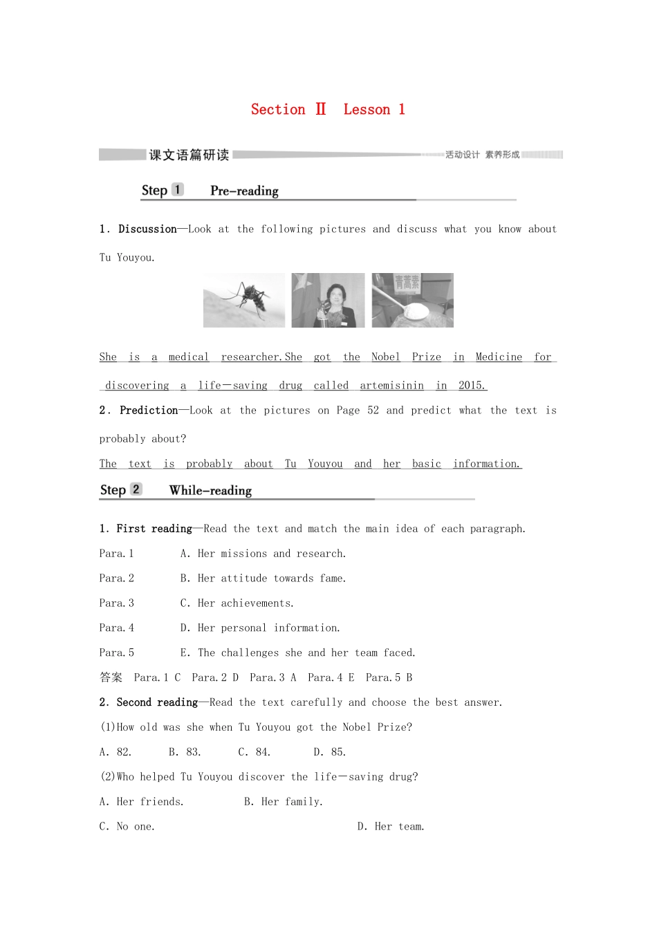 高中英语 Unit 6 THE ADMIRABLE Section Ⅱ Lesson 1教案 北师大版必修第二册-北师大版高一第二册英语教案_第1页