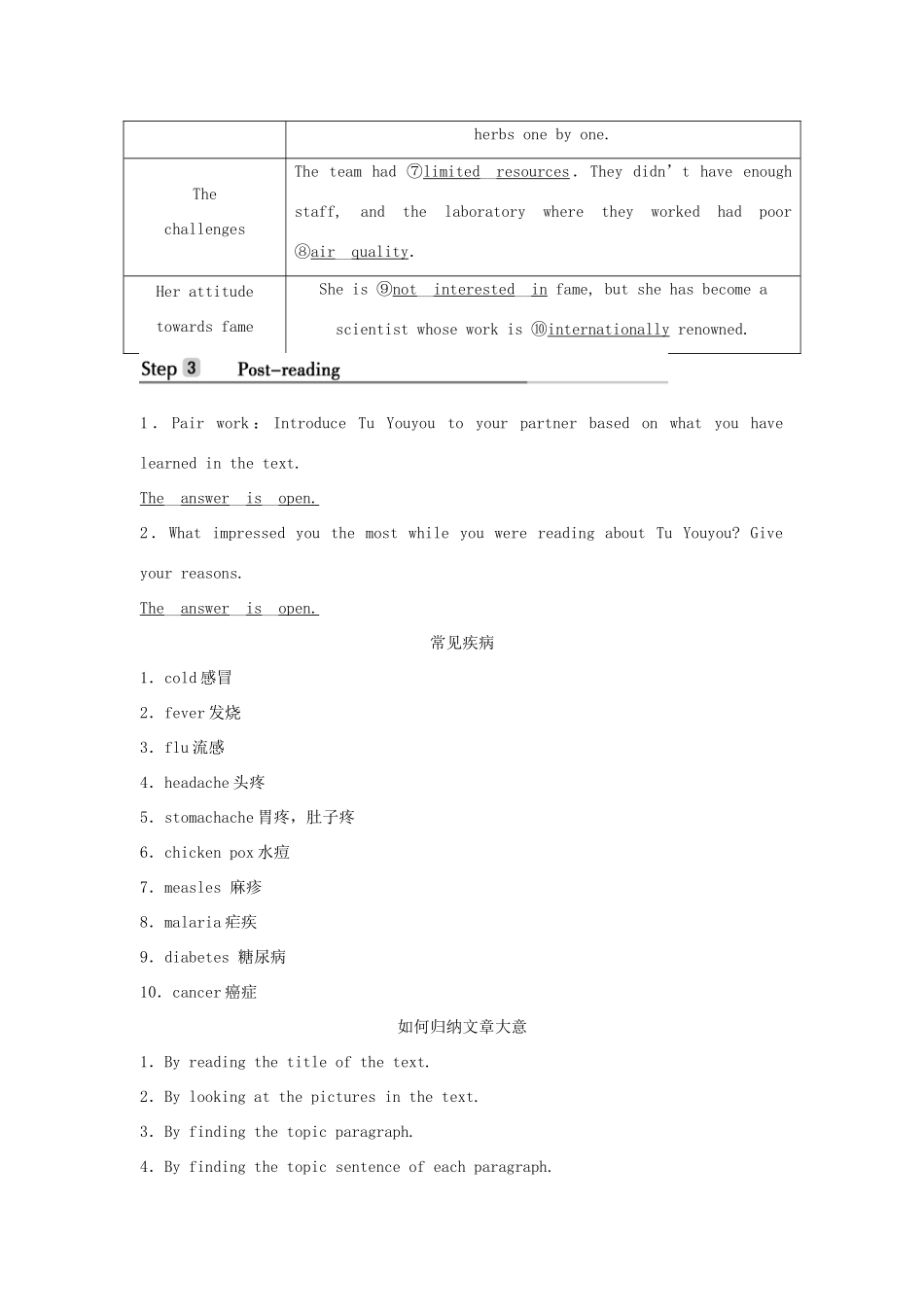 高中英语 Unit 6 THE ADMIRABLE Section Ⅱ Lesson 1教案 北师大版必修第二册-北师大版高一第二册英语教案_第3页