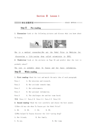 高中英语 Unit 6 THE ADMIRABLE Section Ⅱ Lesson 1教案 北师大版必修第二册-北师大版高一第二册英语教案