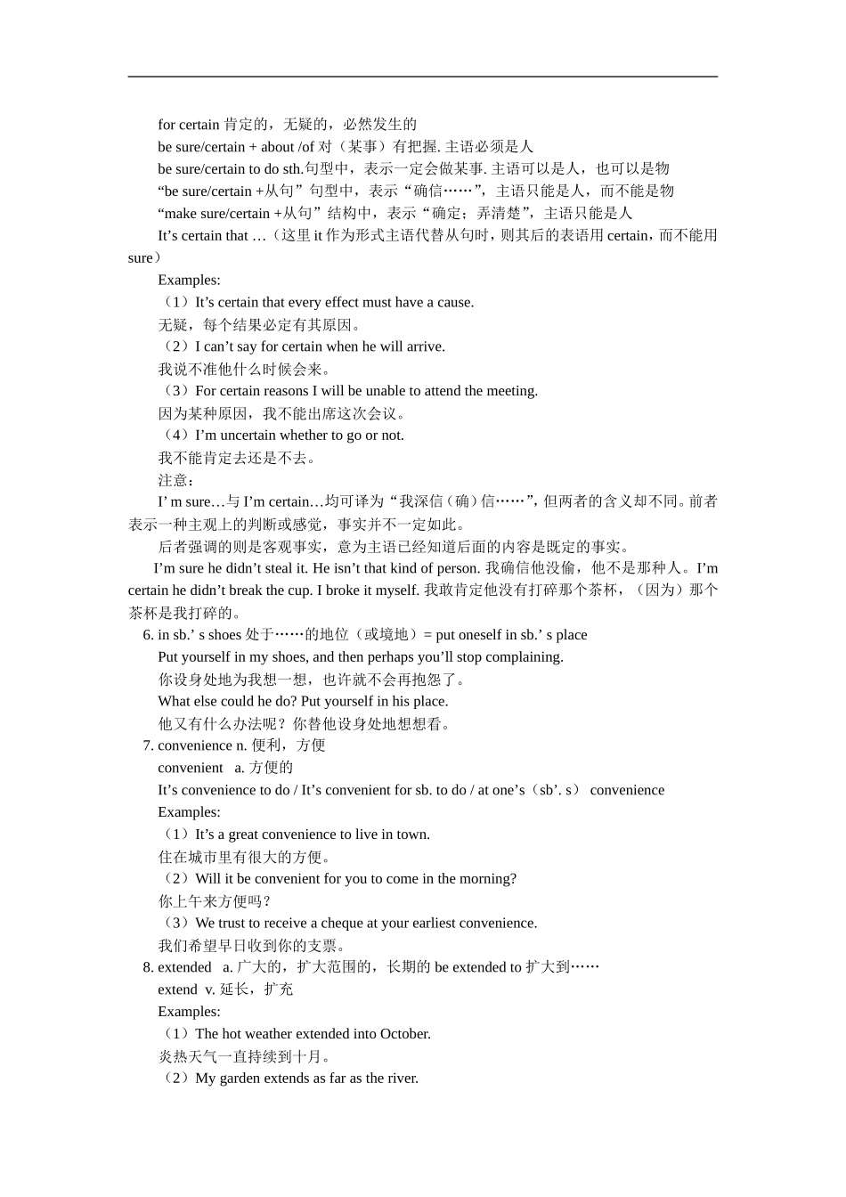 高三英语Unit 6 Manners, customs and cultures冀教版知识精讲_第2页