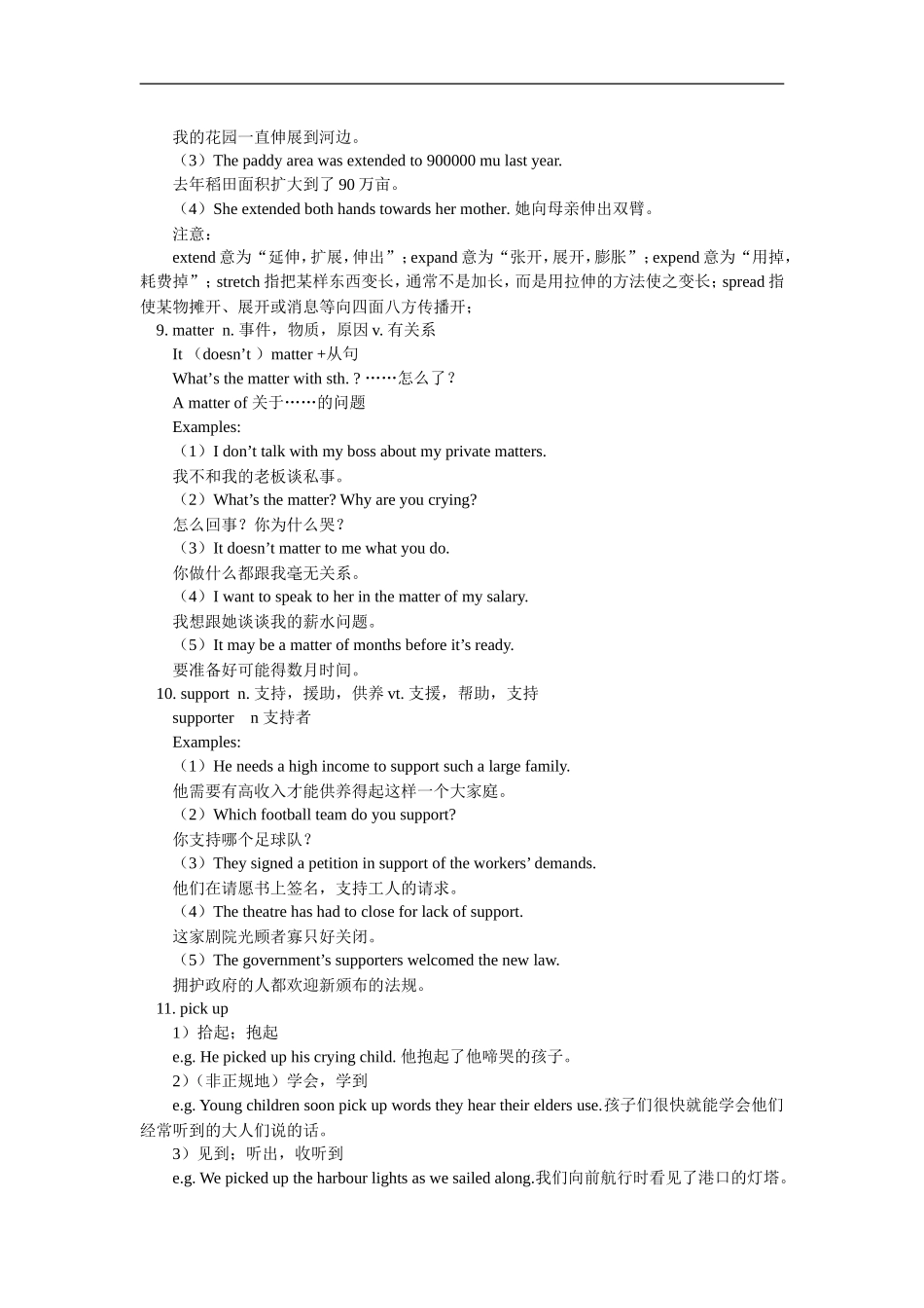 高三英语Unit 6 Manners, customs and cultures冀教版知识精讲_第3页