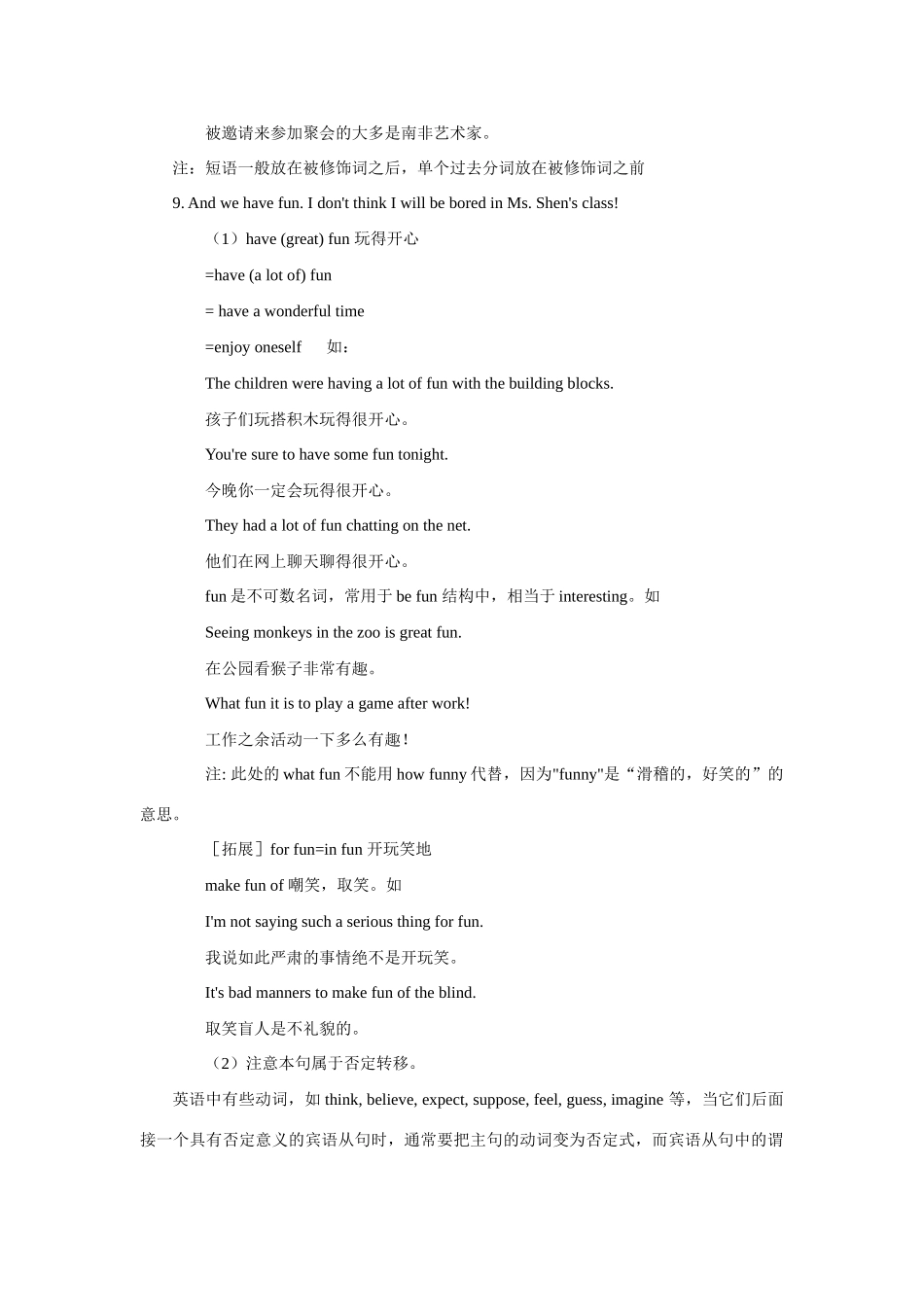 高中英语 module 1知识点教案 外研版必修1_第3页