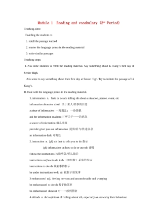 高中英语 module 1知识点教案 外研版必修1