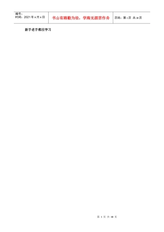 交通事故责任追究