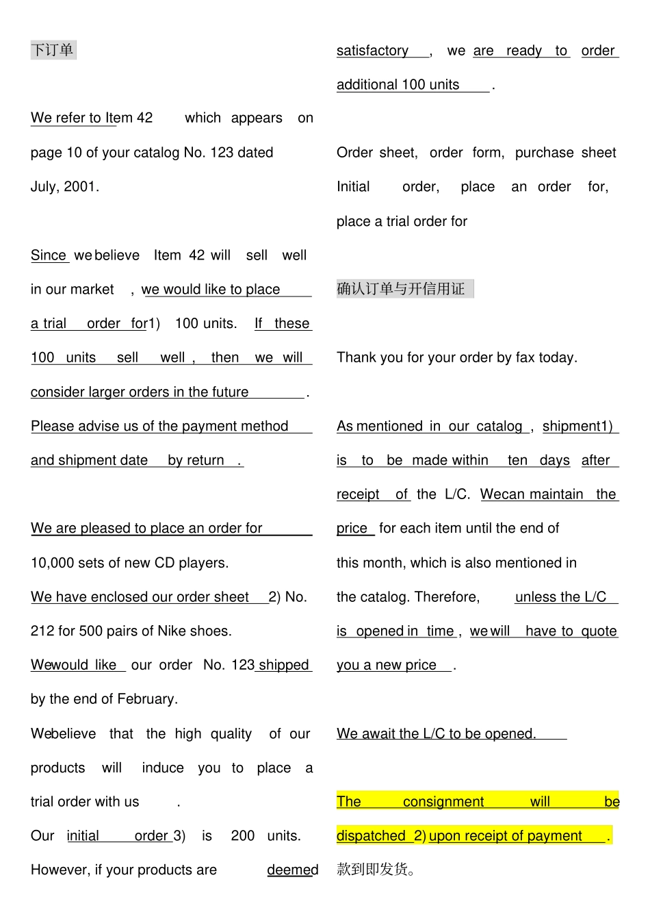 商务英语下订单_第1页