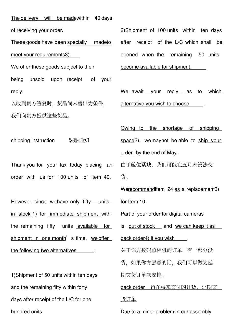 商务英语下订单_第2页