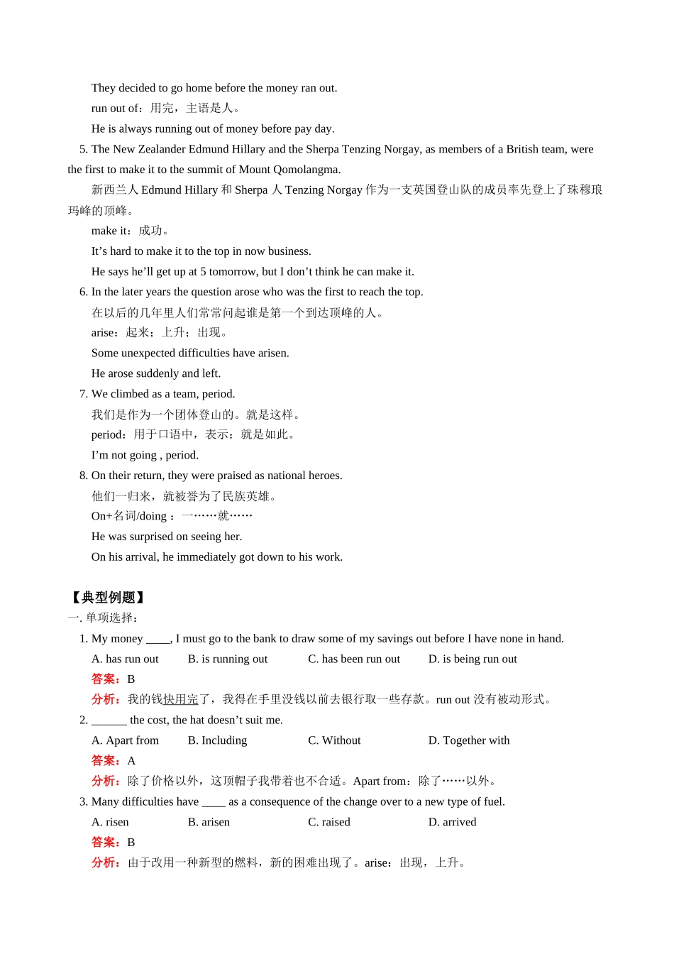 高三英语新课 Unit 2—Going high The pioneers of the third pole 人教版_第2页