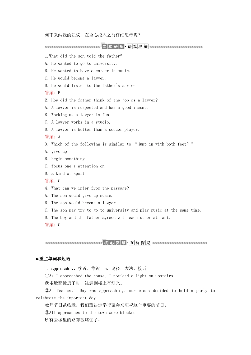 高中英语 Unit 3 Family matters Section Ⅰ Starting out  Understanding ideas讲义 外研版必修第一册-外研版高一第一册英语教案_第2页