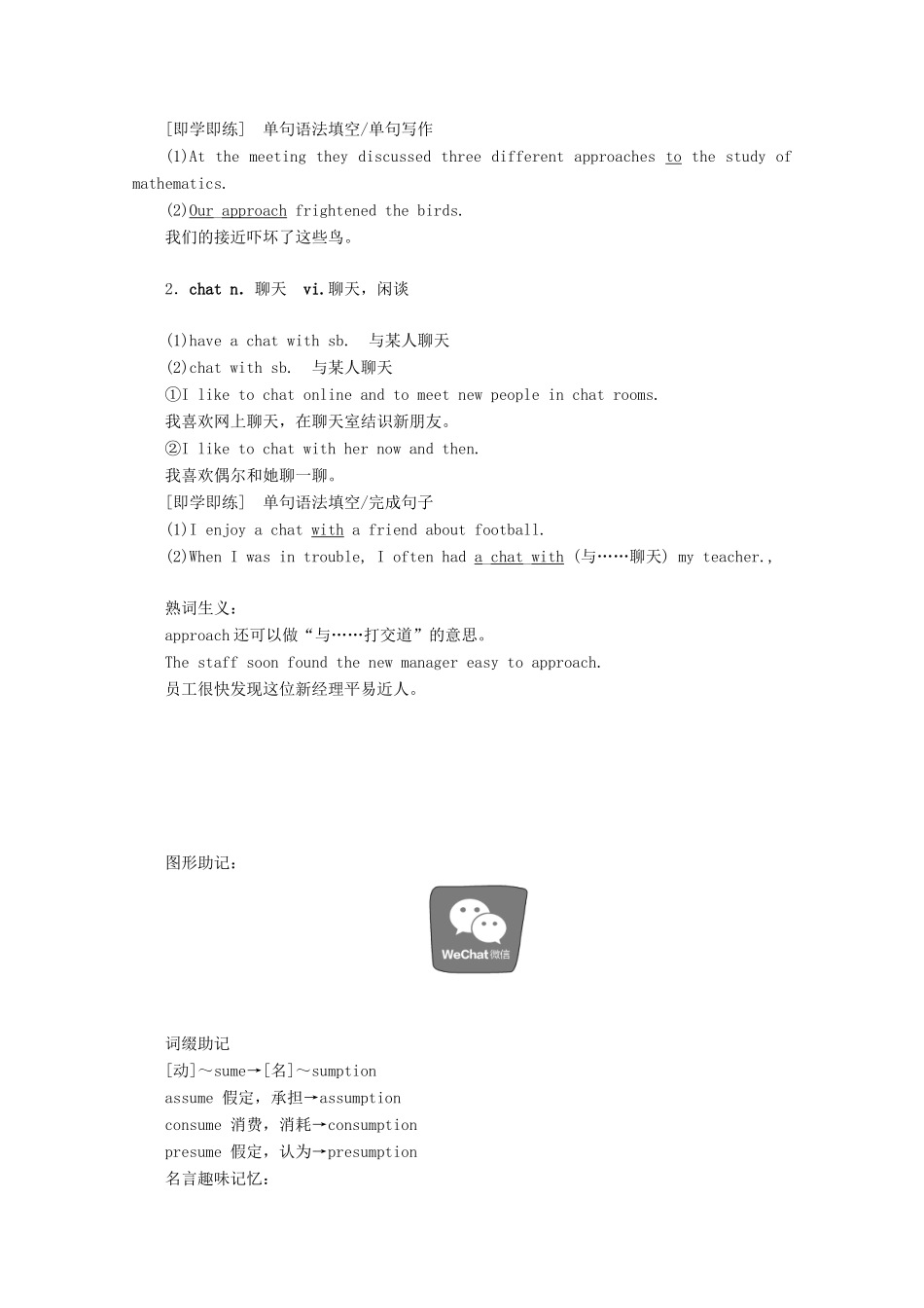 高中英语 Unit 3 Family matters Section Ⅰ Starting out  Understanding ideas讲义 外研版必修第一册-外研版高一第一册英语教案_第3页