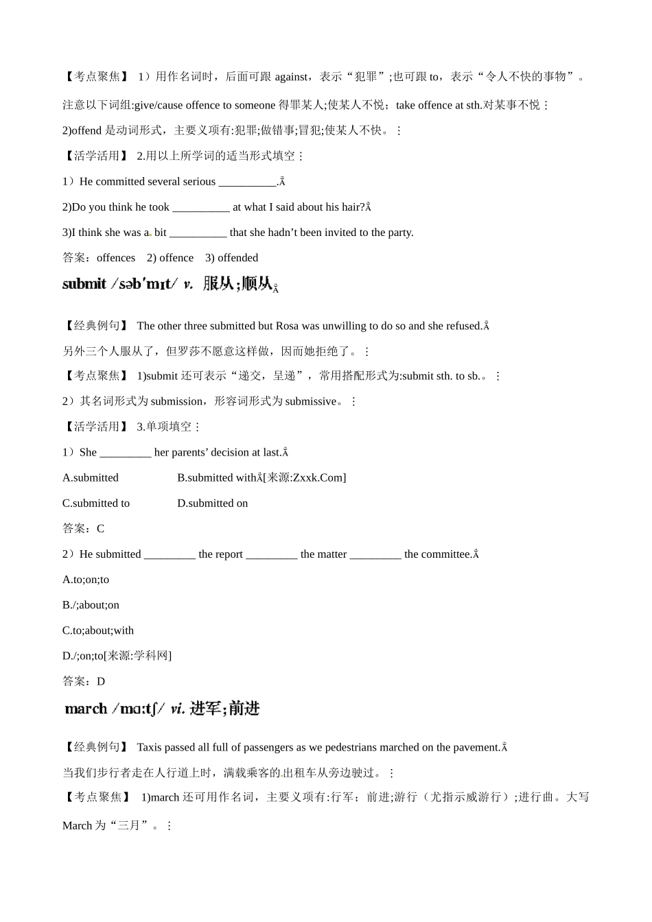 高中英语 Unit3《Fairness for all》教案（1） 新人教版选修10_第2页