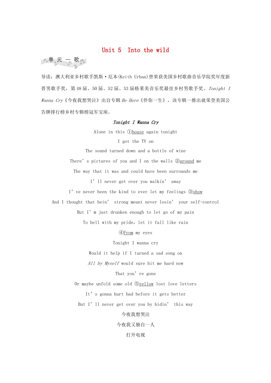 高中英语 Unit 5 Into the wild Part Ⅰ Starting out  Understanding ideas教案 外研版必修第一册-外研版高一第一册英语教案_第1页