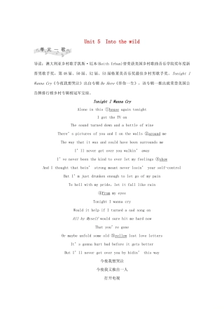 高中英语 Unit 5 Into the wild Part Ⅰ Starting out  Understanding ideas教案 外研版必修第一册-外研版高一第一册英语教案