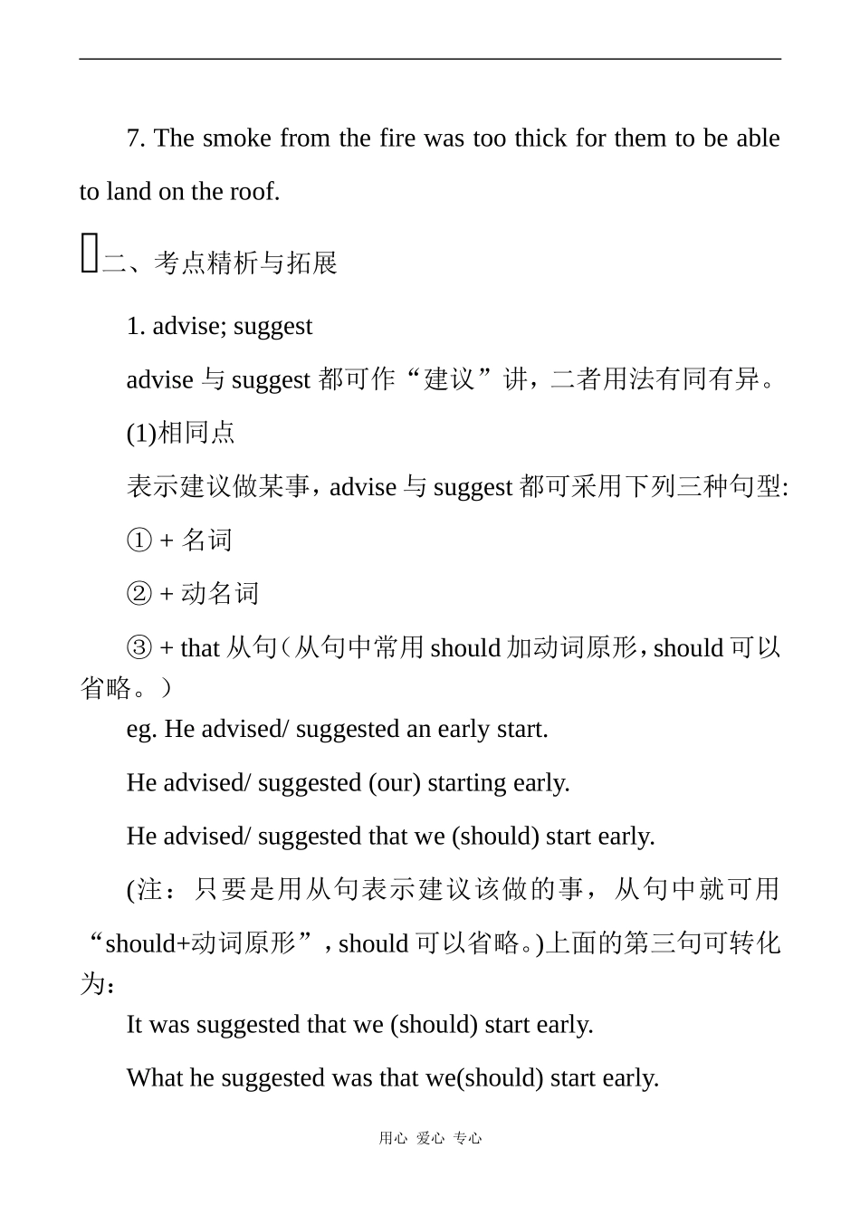 高一英语复习教案（8）（SB I—Units 15-16）_第2页