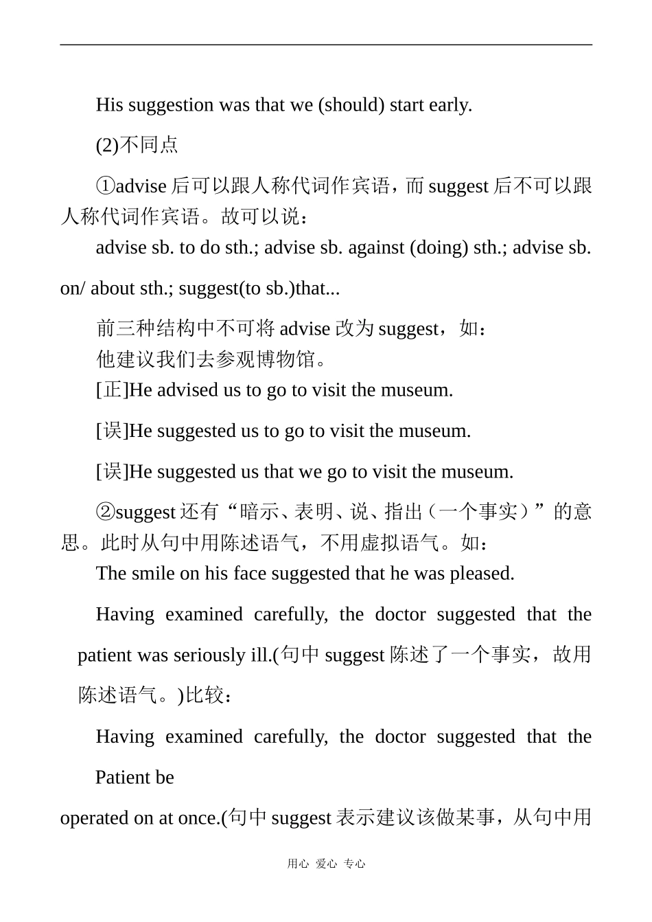 高一英语复习教案（8）（SB I—Units 15-16）_第3页