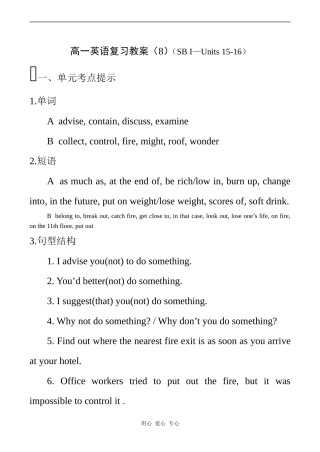 高一英语复习教案（8）（SB I—Units 15-16）